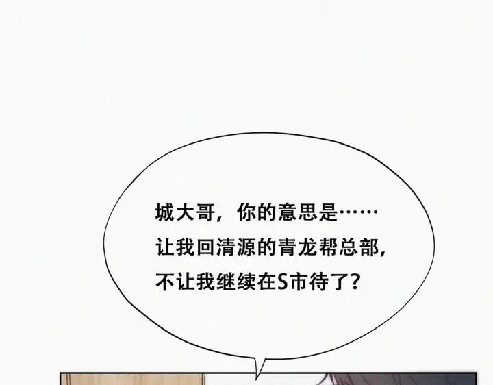 第160话 抓叛徒73