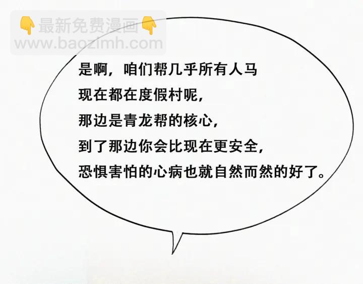 第160话 抓叛徒75