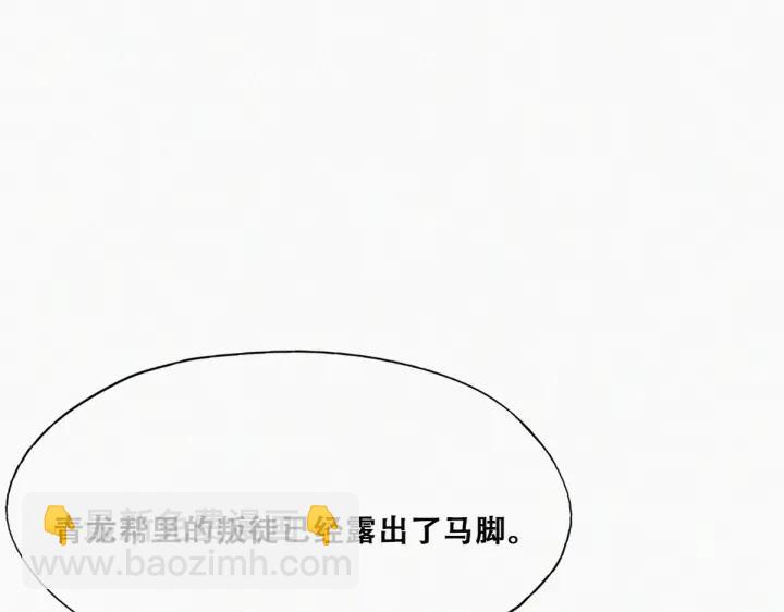 第160话 抓叛徒8