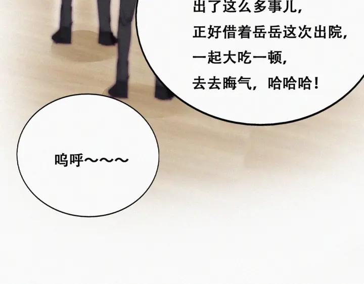 第160话 抓叛徒83