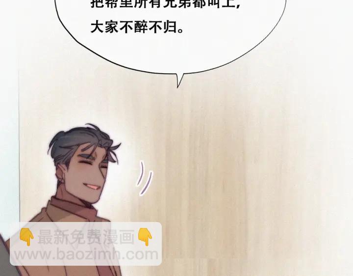 第160话 抓叛徒86