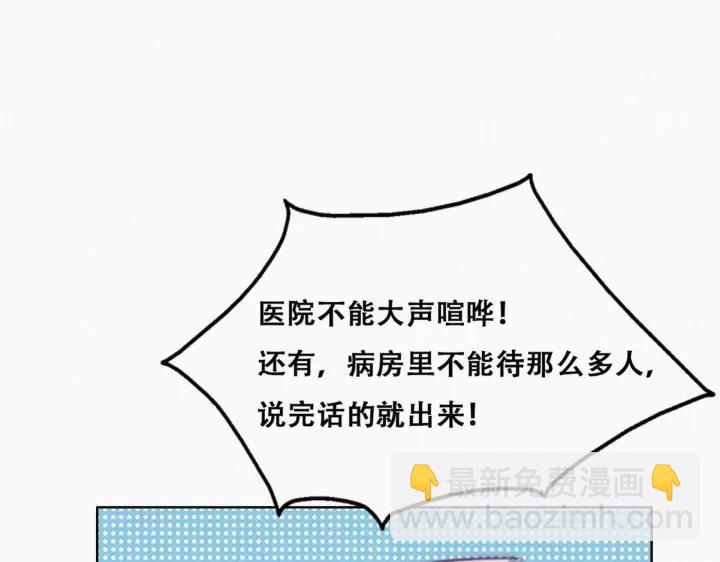 第160话 抓叛徒89