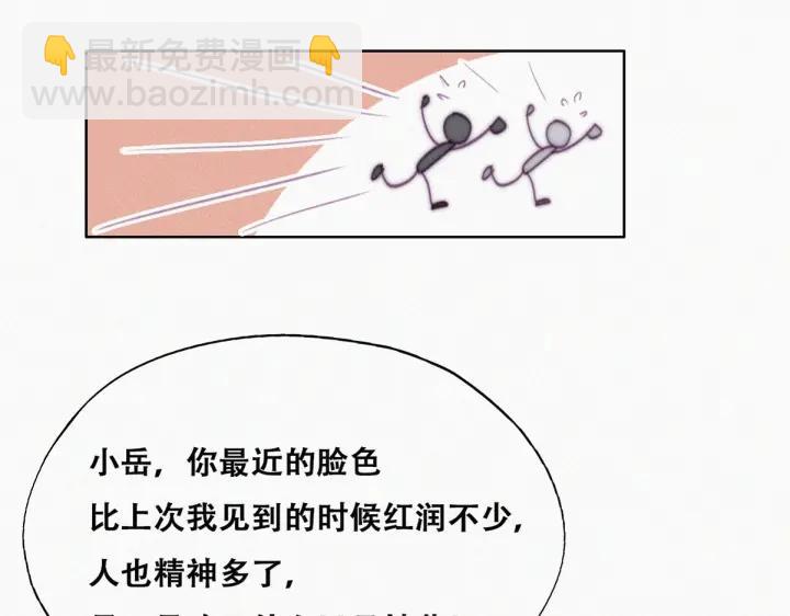 第160话 抓叛徒91