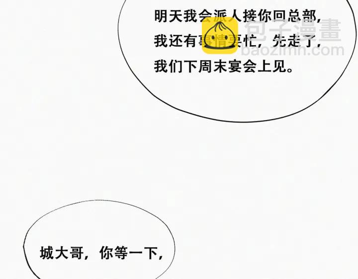 第160话 抓叛徒99