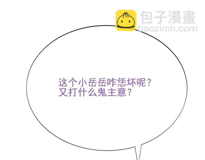 第161话 岳照下药121