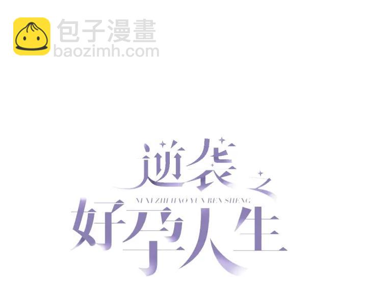 第161话 岳照下药2