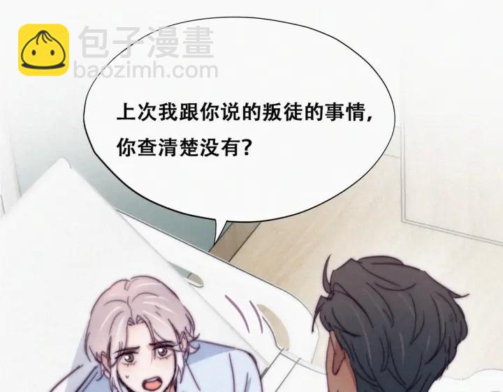 第161话 岳照下药5