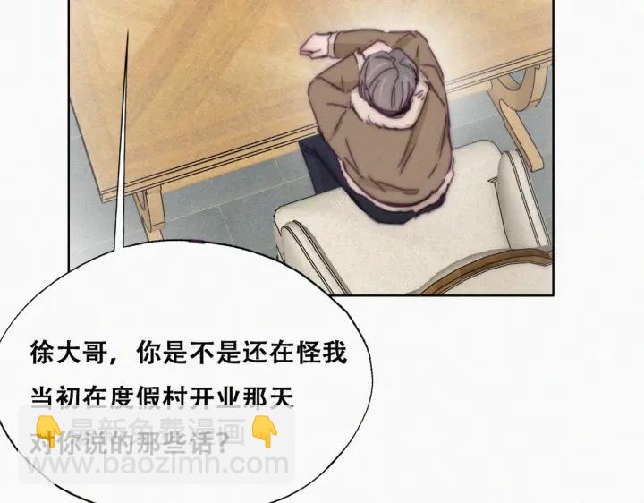 第161话 岳照下药79