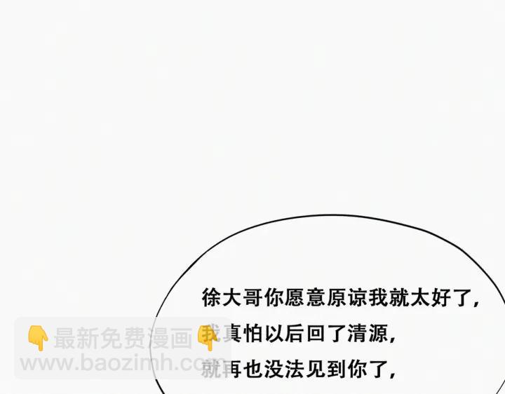 第161话 岳照下药90