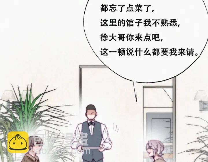 第161话 岳照下药93