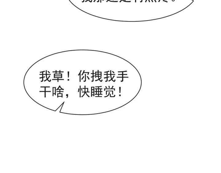 第162话 辞年下套110