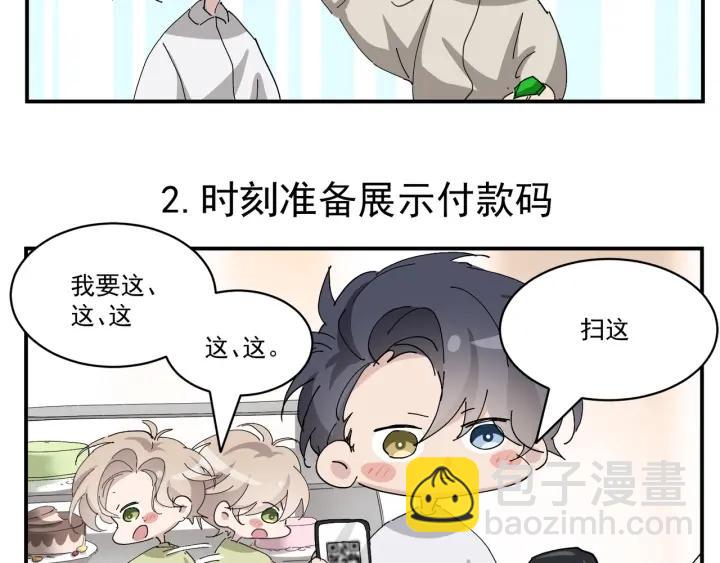 第162话 辞年下套114