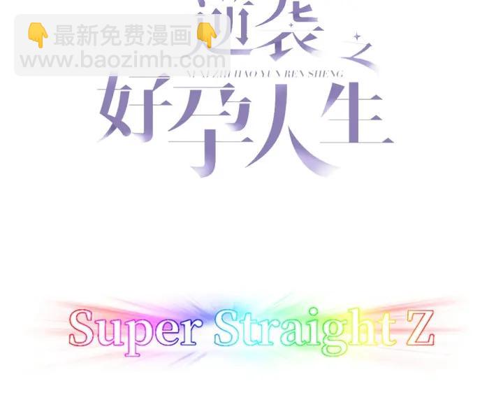 第162话 辞年下套3