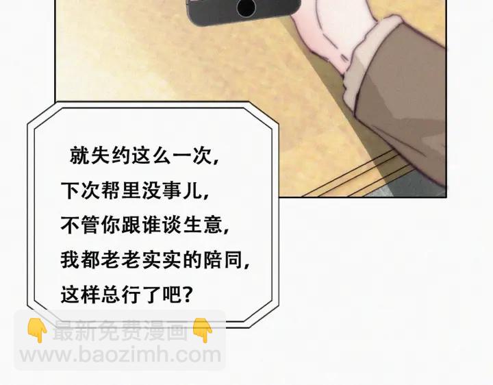 第162话 辞年下套65