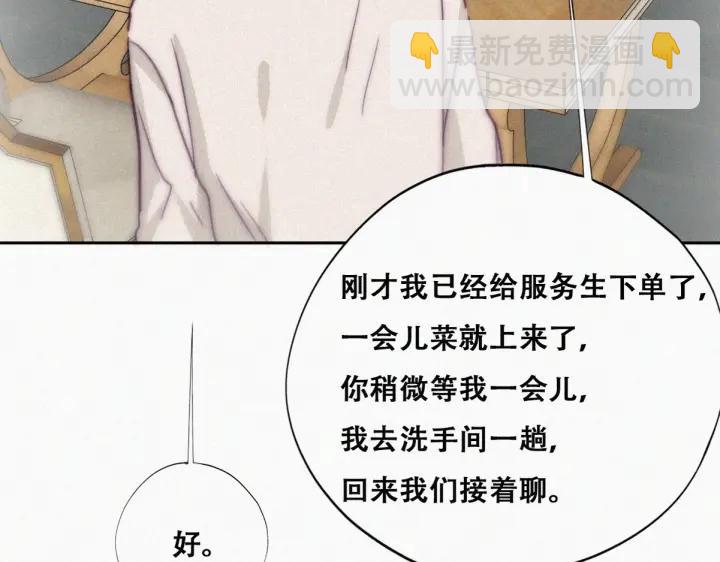第162话 辞年下套77