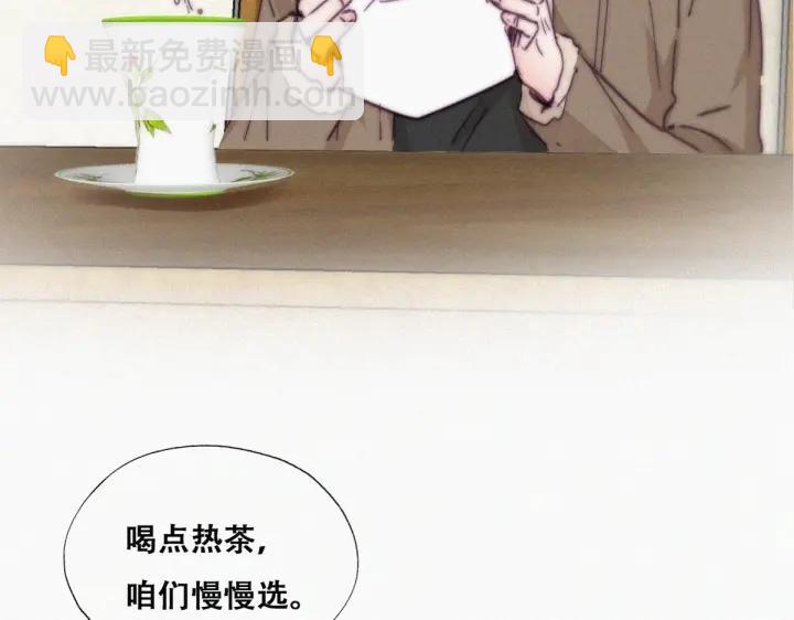 第162话 辞年下套9