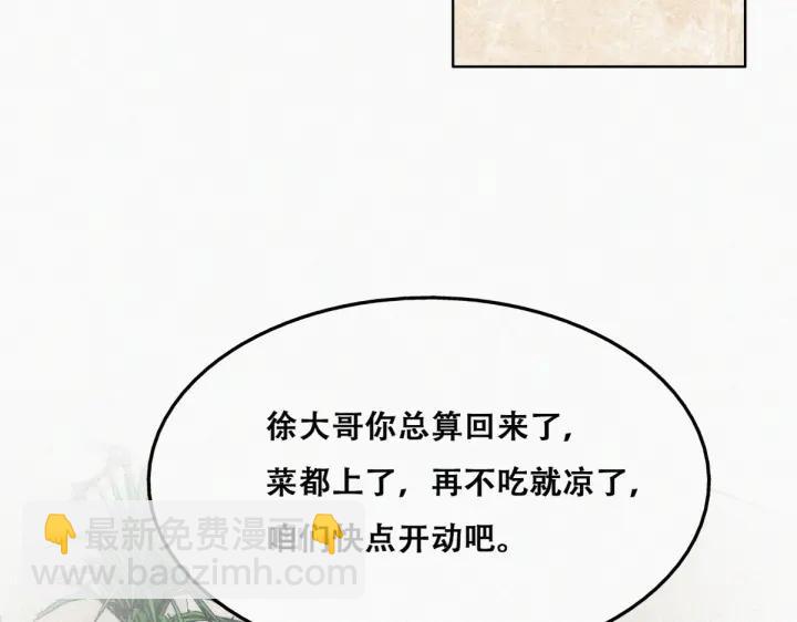 第163话 手机坏了14