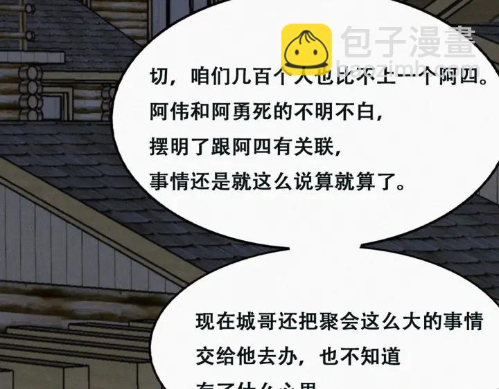 第163话 手机坏了37