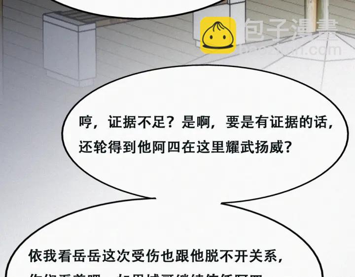 第163话 手机坏了39