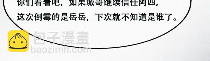 第163话 手机坏了40