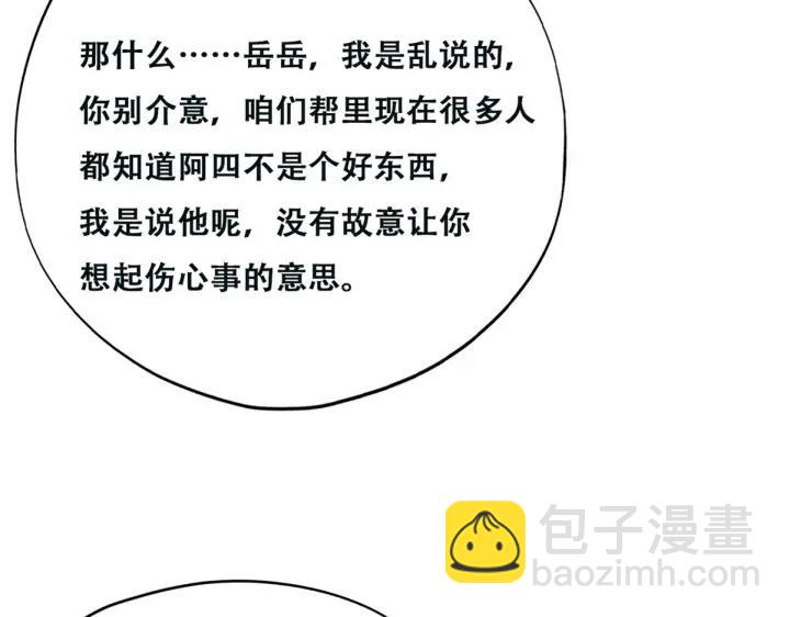 第163话 手机坏了45