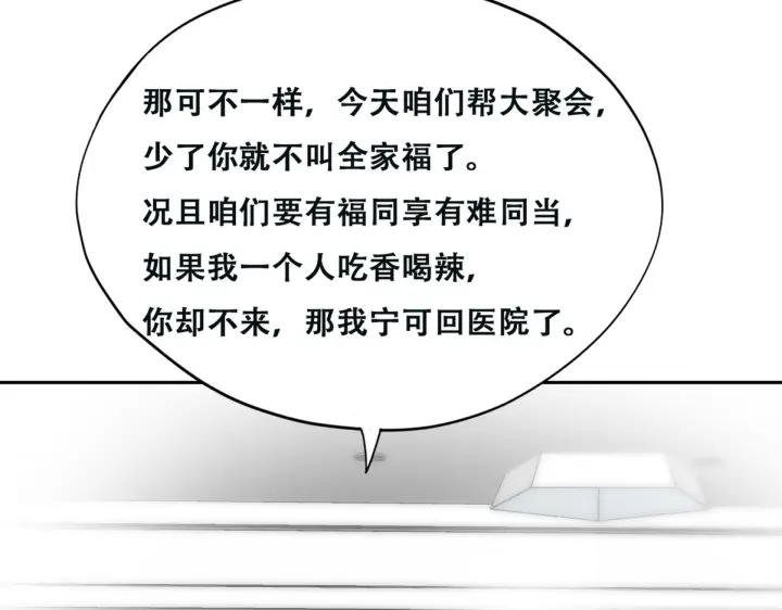 第163话 手机坏了58