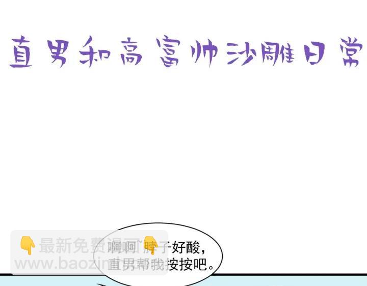 第164话 辞年有危险123