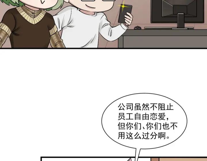 第164话 辞年有危险141
