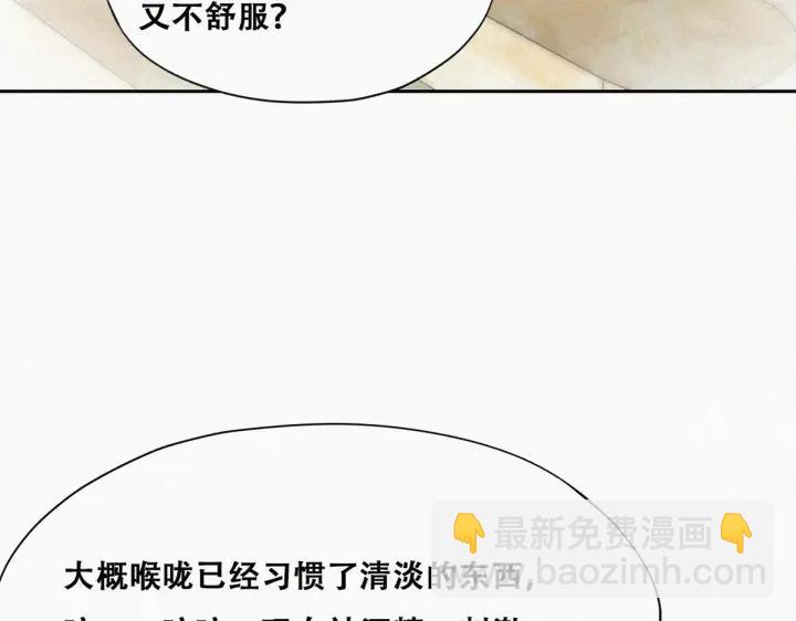 第164话 辞年有危险17