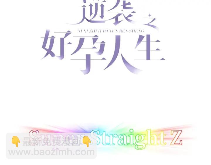 第164话 辞年有危险3