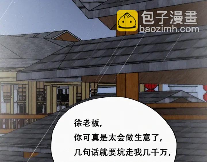 第164话 辞年有危险41