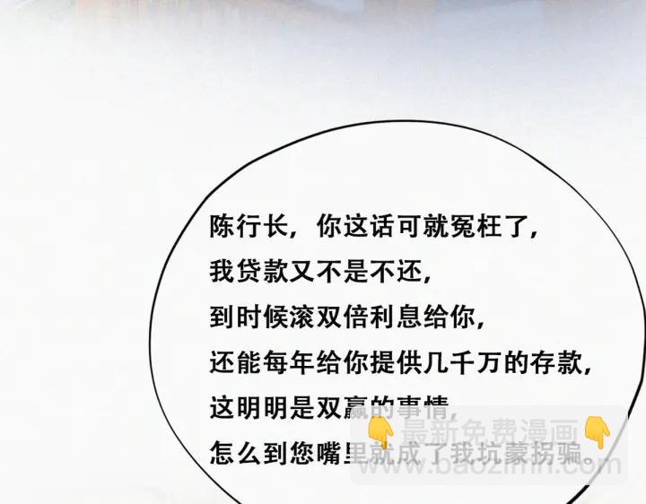 第164话 辞年有危险43