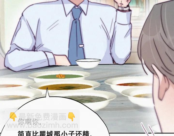 第164话 辞年有危险45