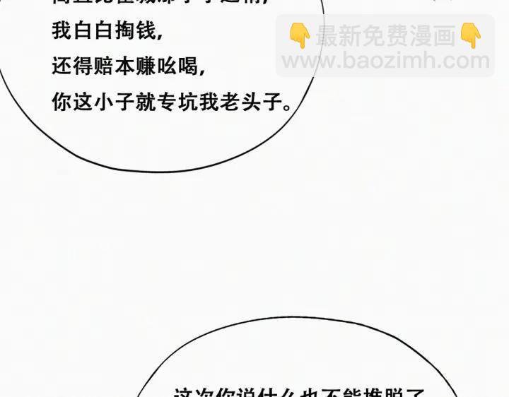 第164话 辞年有危险46