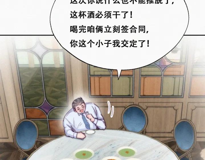 第164话 辞年有危险47