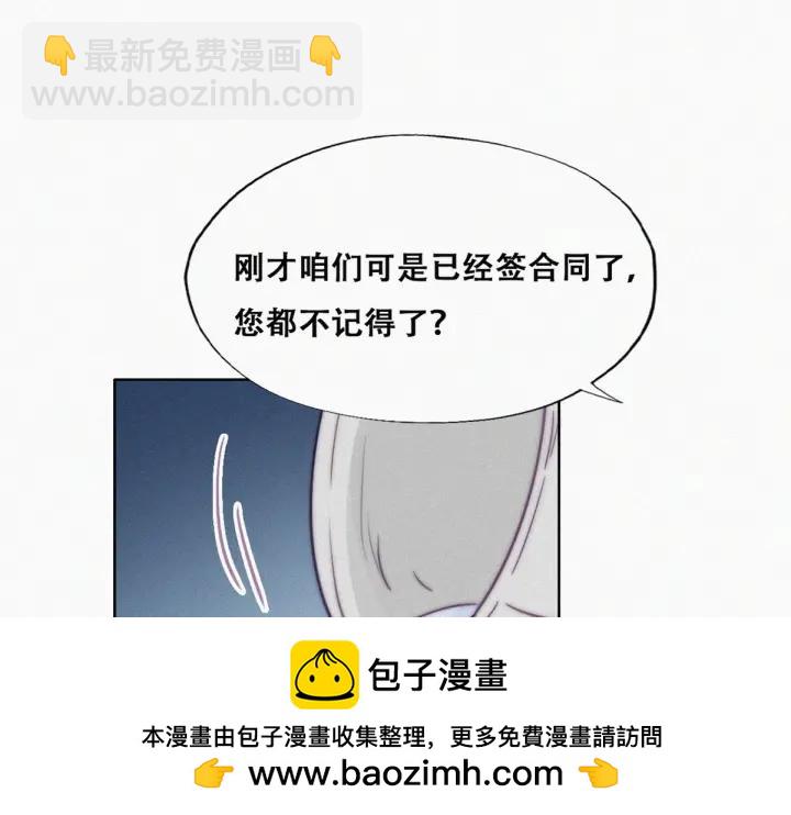第164话 辞年有危险49