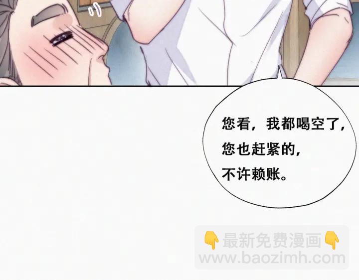 第164话 辞年有危险59