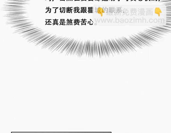 第164话 辞年有危险74