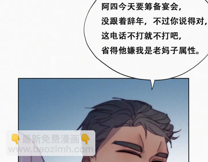 第165话 辞年被抓100