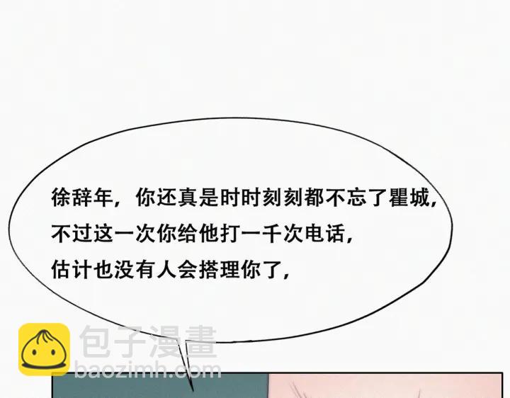 第165话 辞年被抓39