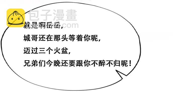 第165话 辞年被抓75