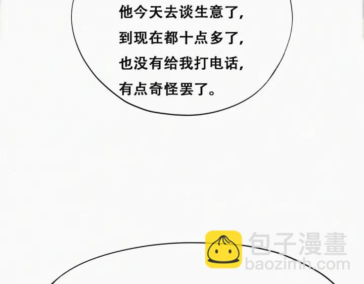 第165话 辞年被抓97