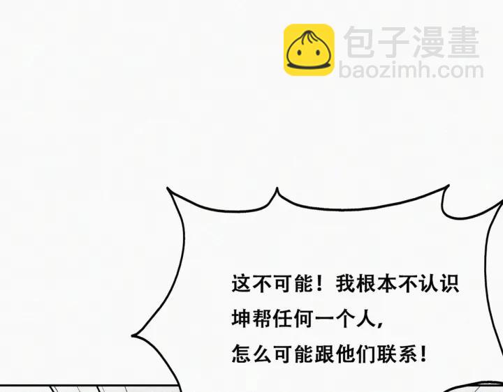 第166话 阿四死了108