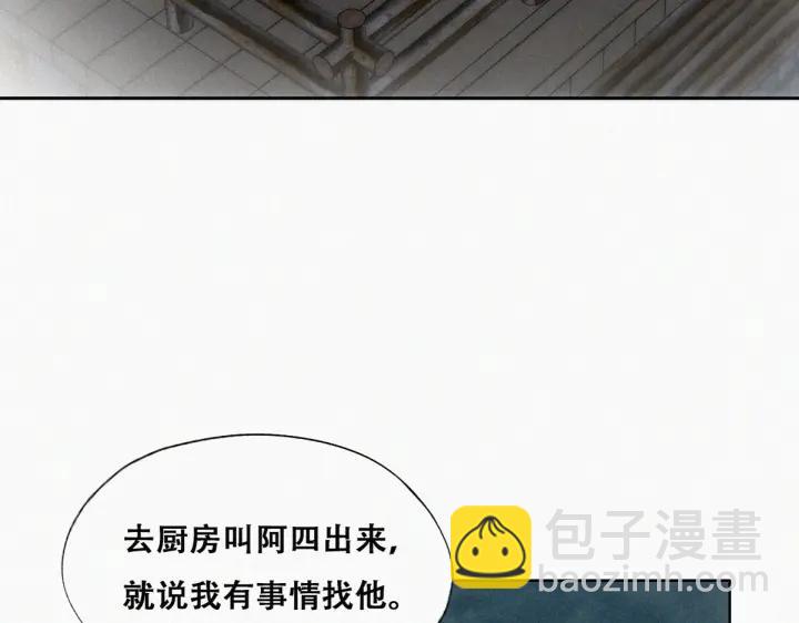 第166话 阿四死了12