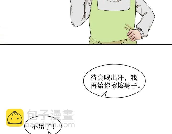 第166话 阿四死了139