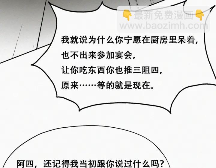 第166话 阿四死了74
