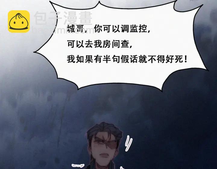 第166话 阿四死了79