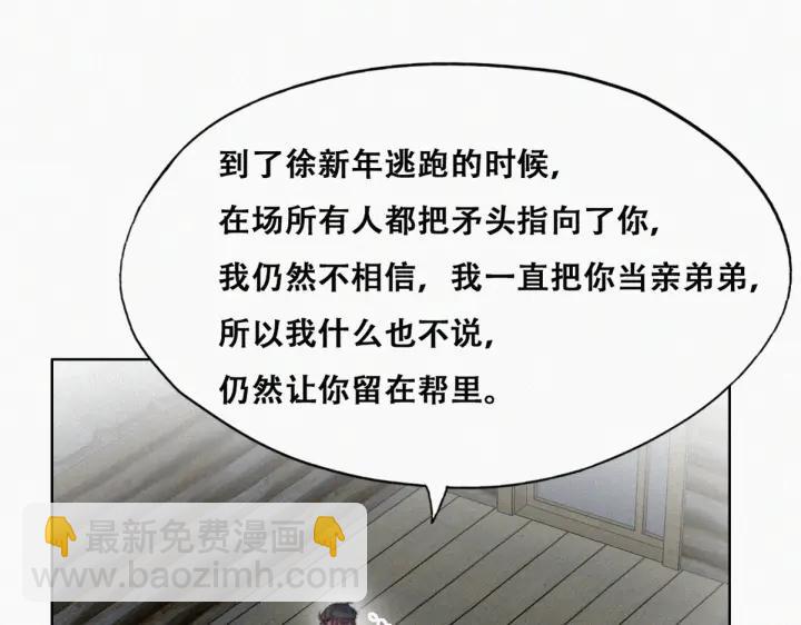 第166话 阿四死了88