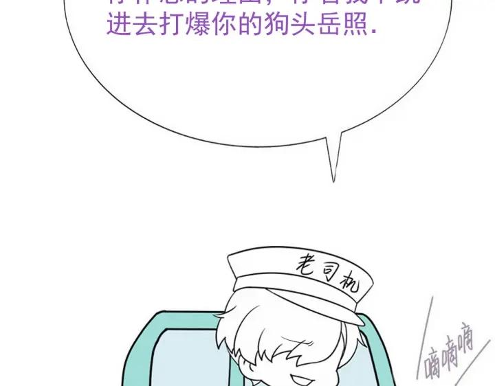 第167话 叛徒岳照116