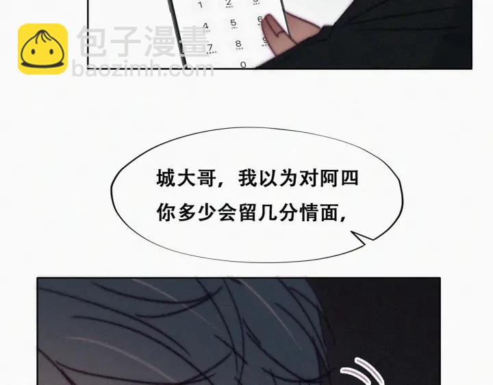 第167话 叛徒岳照24